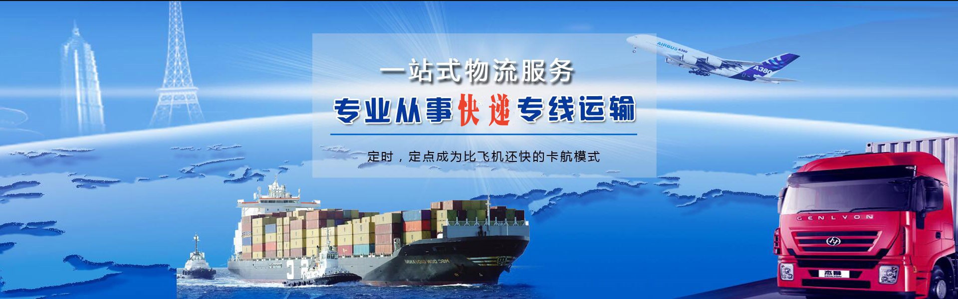 白城到北京物流公司-白城至北京物流专线-白城空运到北京-优时通物流有限公司