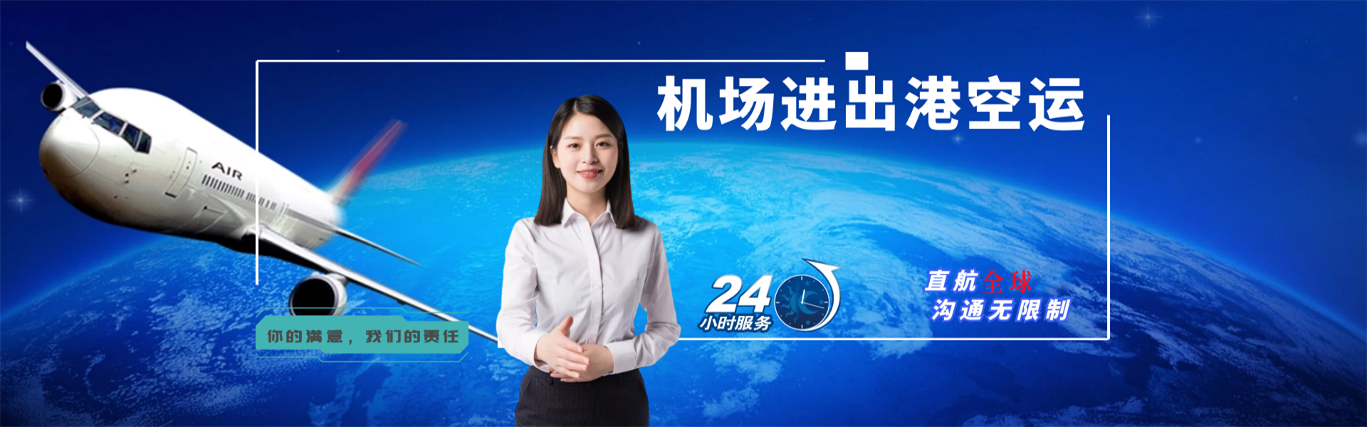 白城到北京物流公司-白城至北京物流专线-白城空运到北京-优时通物流有限公司