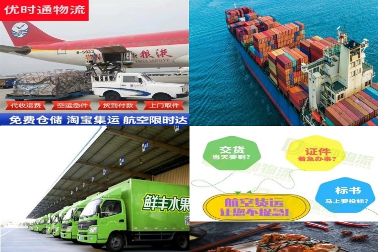 白城到北京航空货运公司-白城到北京物流专线