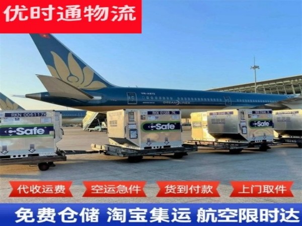白城到北京空运加急专线